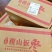 山西百年古枣树红枣
