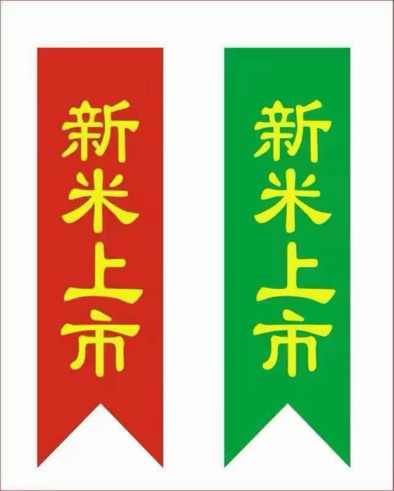 五常大米稻花香2号