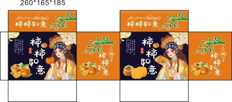 陕西阳丰脆柿，支持一件代发，产地直发，24小时出单揽收