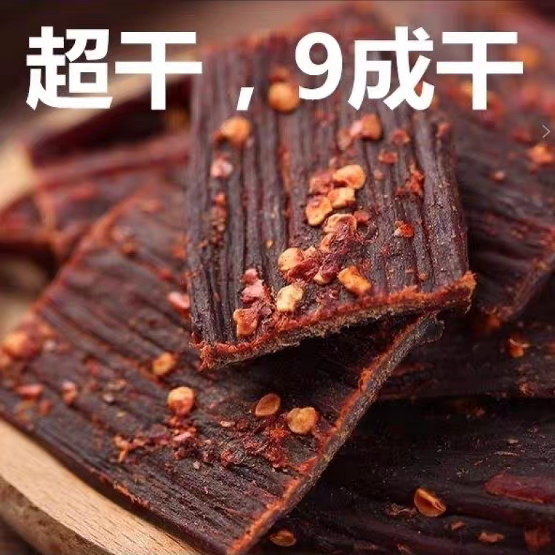 正宗风干牛肉干，挑选优质牛肉，货源充足，可长期供货