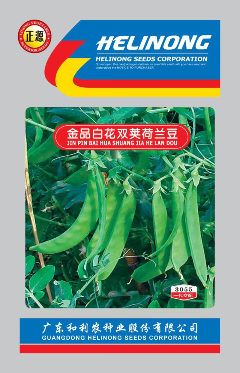 豌豆种子金品双荚白花荷兰豆甜脆大荚