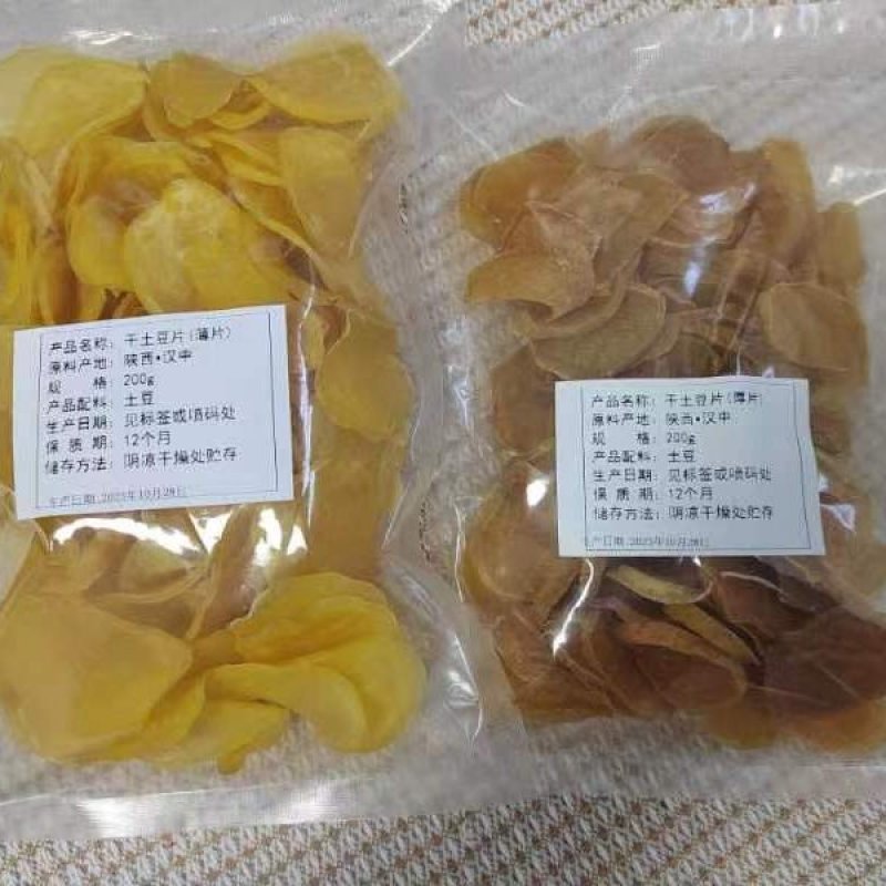 秦岭干土豆片大量有货基地直供品质优可对接市场商超欢迎咨