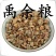 禹余粮禹粮石白余粮太一余粮石脑禹哀太一禹余
