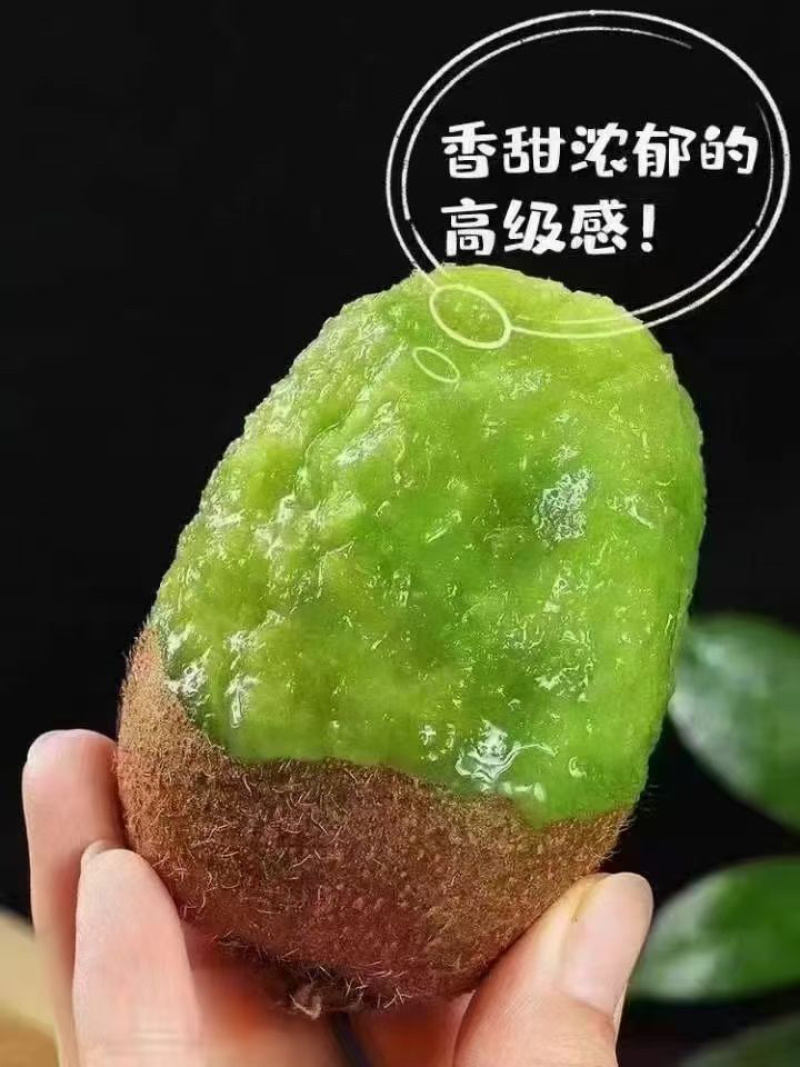 陕西瑞玉猕猴桃