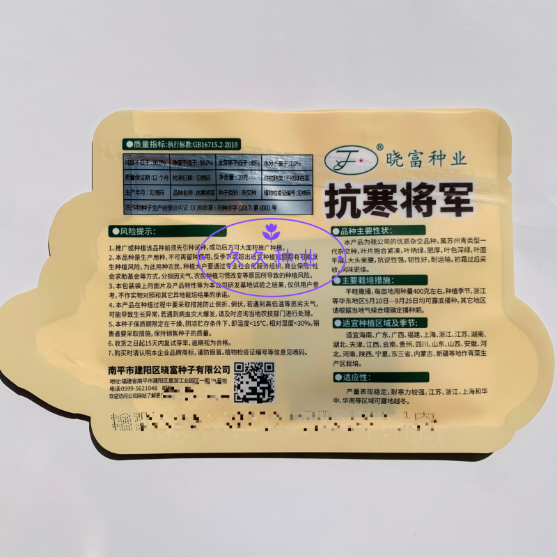 抗寒将军青梗菜种子杂交苏州青类型青菜种子叶片肥厚深绿青菜