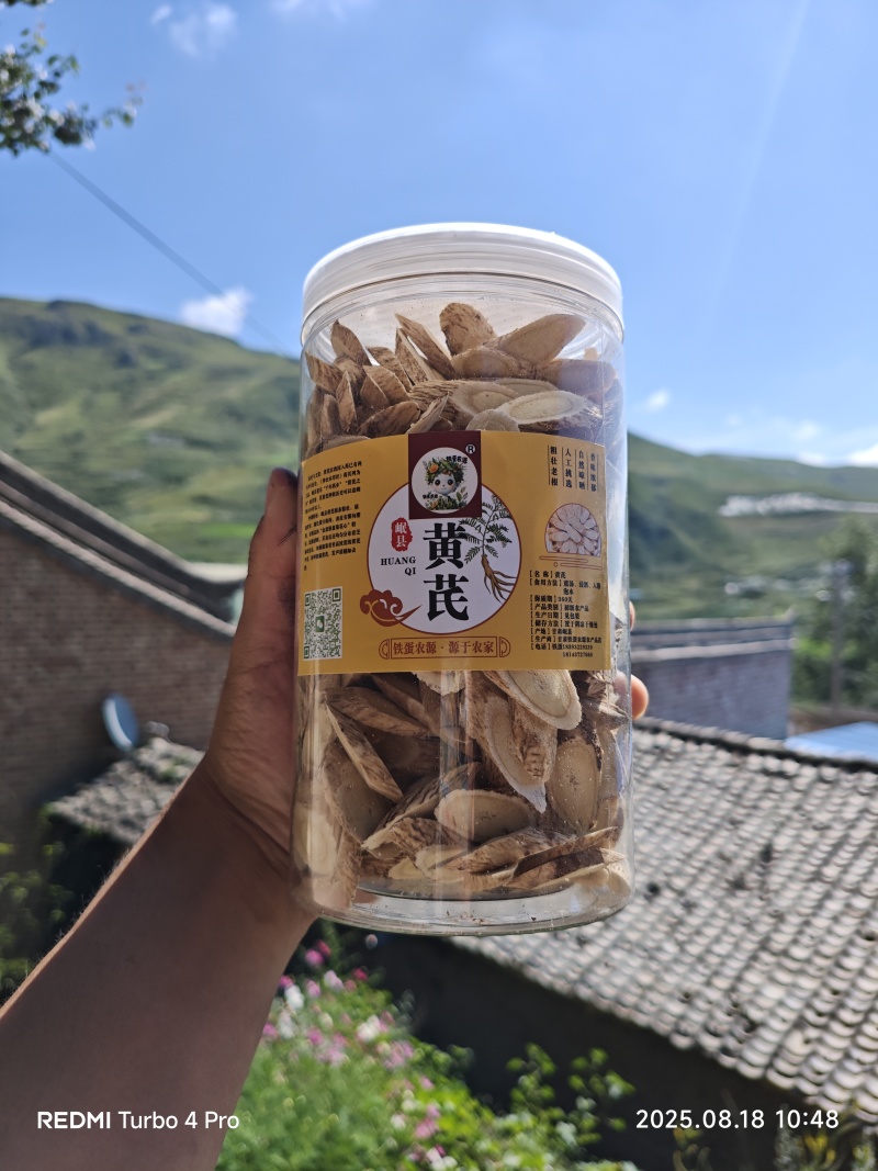 甘肃岷黄片、北芪、农户自家现切、产区无硫铁蛋农源农产品！