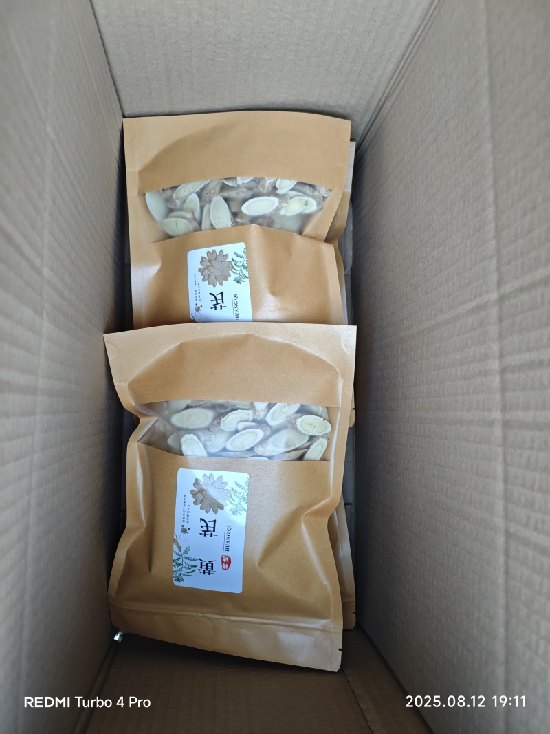 甘肃岷黄片、北芪、农户自家现切、产区无硫铁蛋农源农产品！