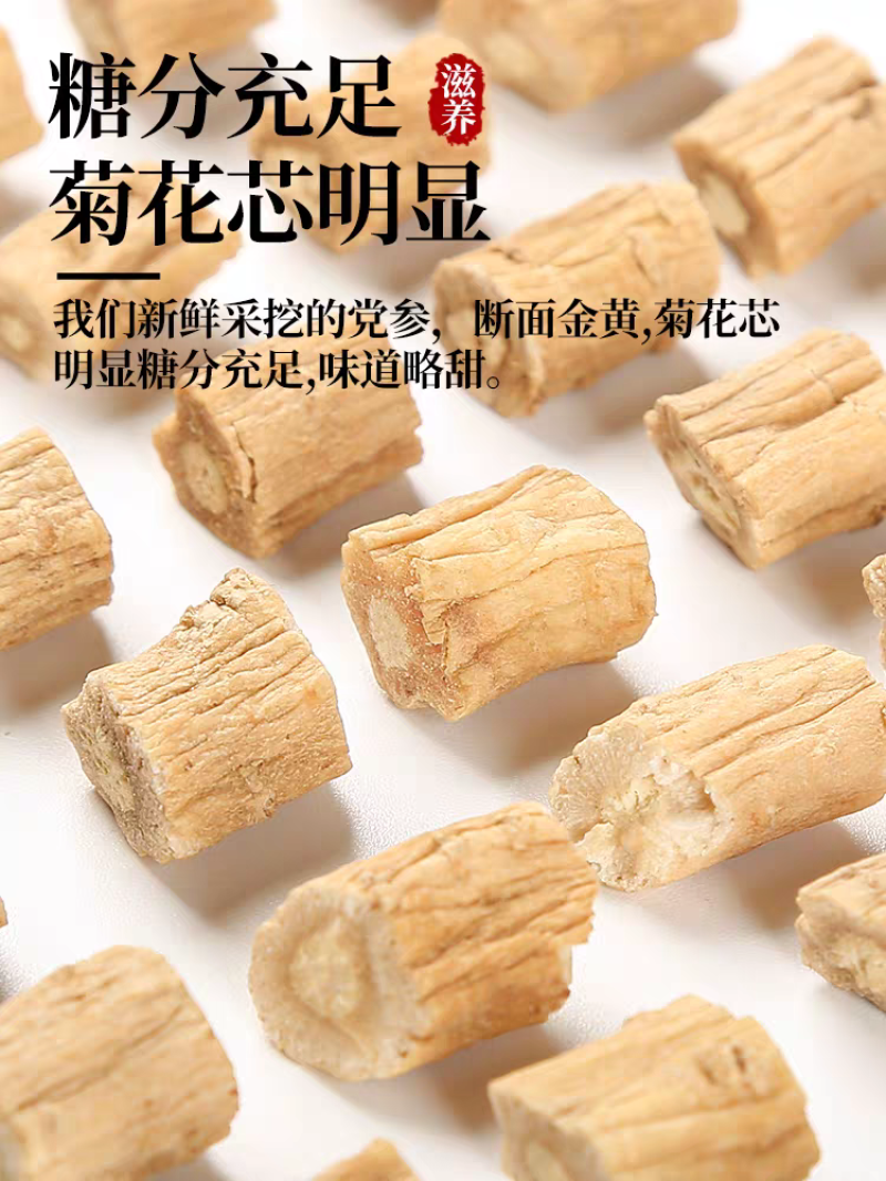 甘肃岷县白条党参、铁无硫、铁蛋农源道地药材、产地直发！