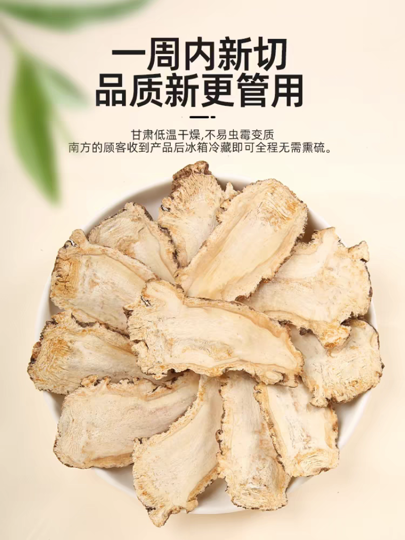 岷县当归头片、中心片、自家现切、无硫、绿色产品！
