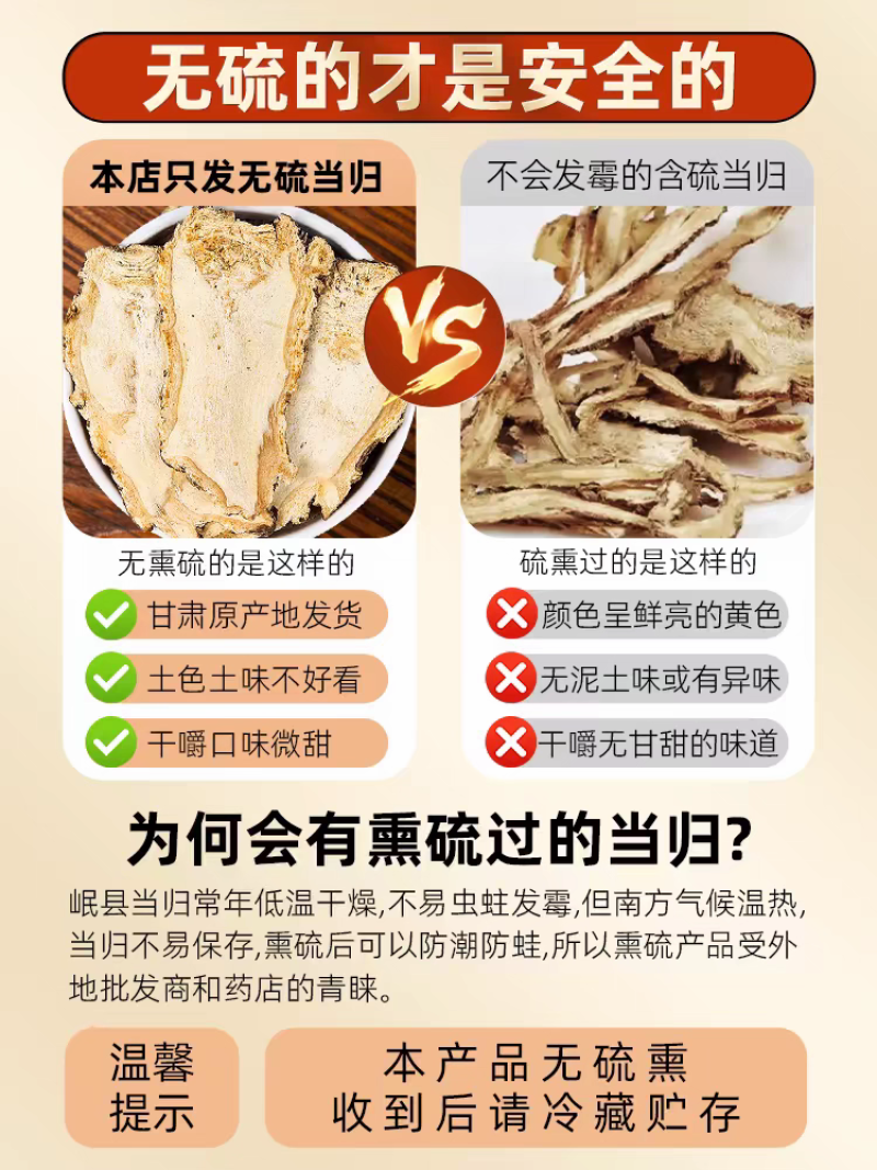 岷县当归头片、中心片、自家现切、无硫、绿色产品！