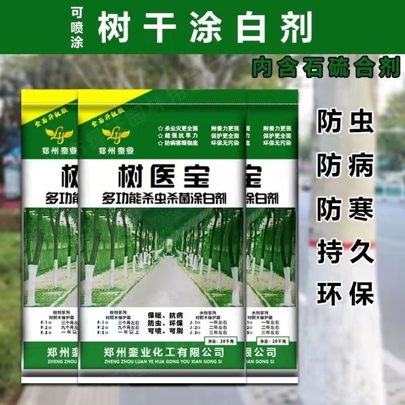 树木树干涂白剂防冻抗病防寒杀菌树木防虫涂白剂病虫害防护