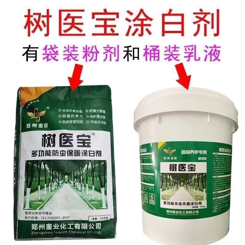 树木树干涂白剂防冻抗病防寒杀菌树木防虫涂白剂病虫害防护