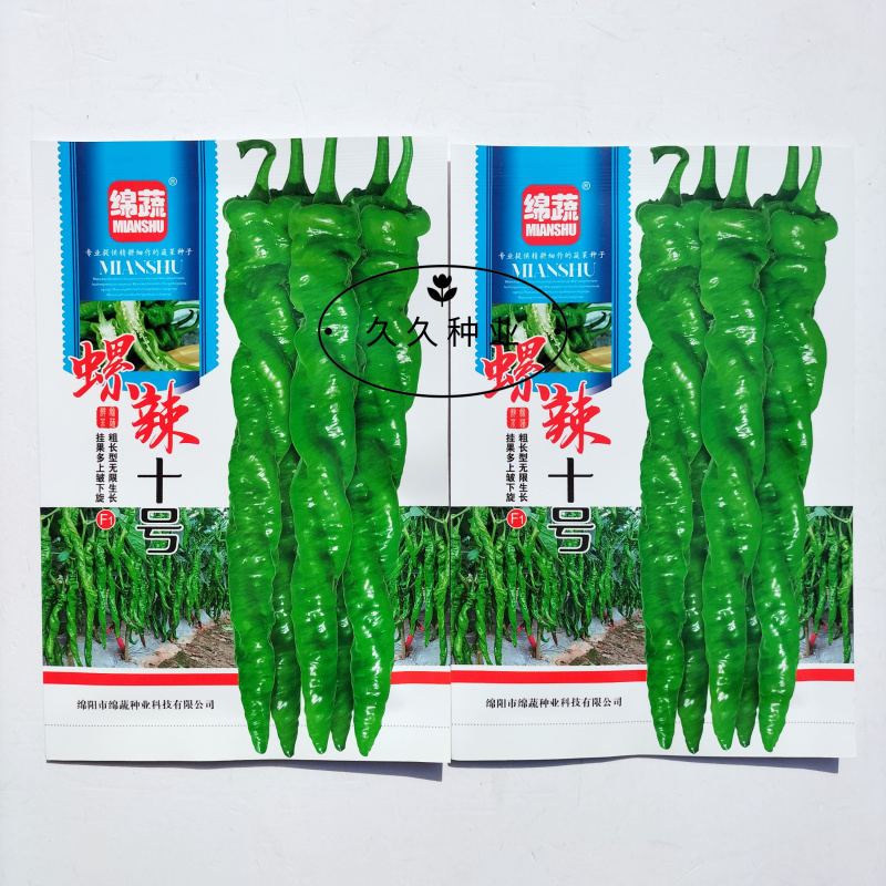 绵蔬螺辣十号螺丝椒种子高产特大陇椒巨螺丝椒种籽四季基地种