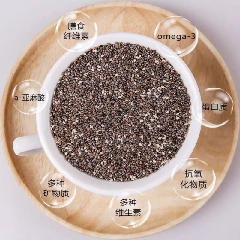 中药材奇亚籽奇雅子奇亚子奇异籽奇牙籽奇亚籽