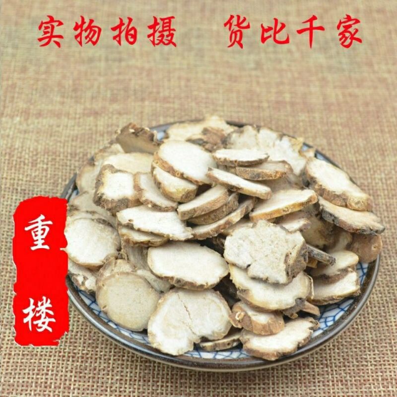 正品云南野生重楼个重楼片250克中药材蚤休七叶一