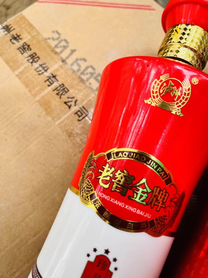 泸州老窖酒业生产老窖**，珍品38度，酒质好、入口柔……