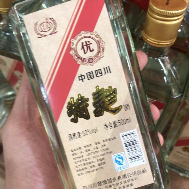老酒09年光瓶特曲，52度纯粮优级，酒体至上，口感纯正！