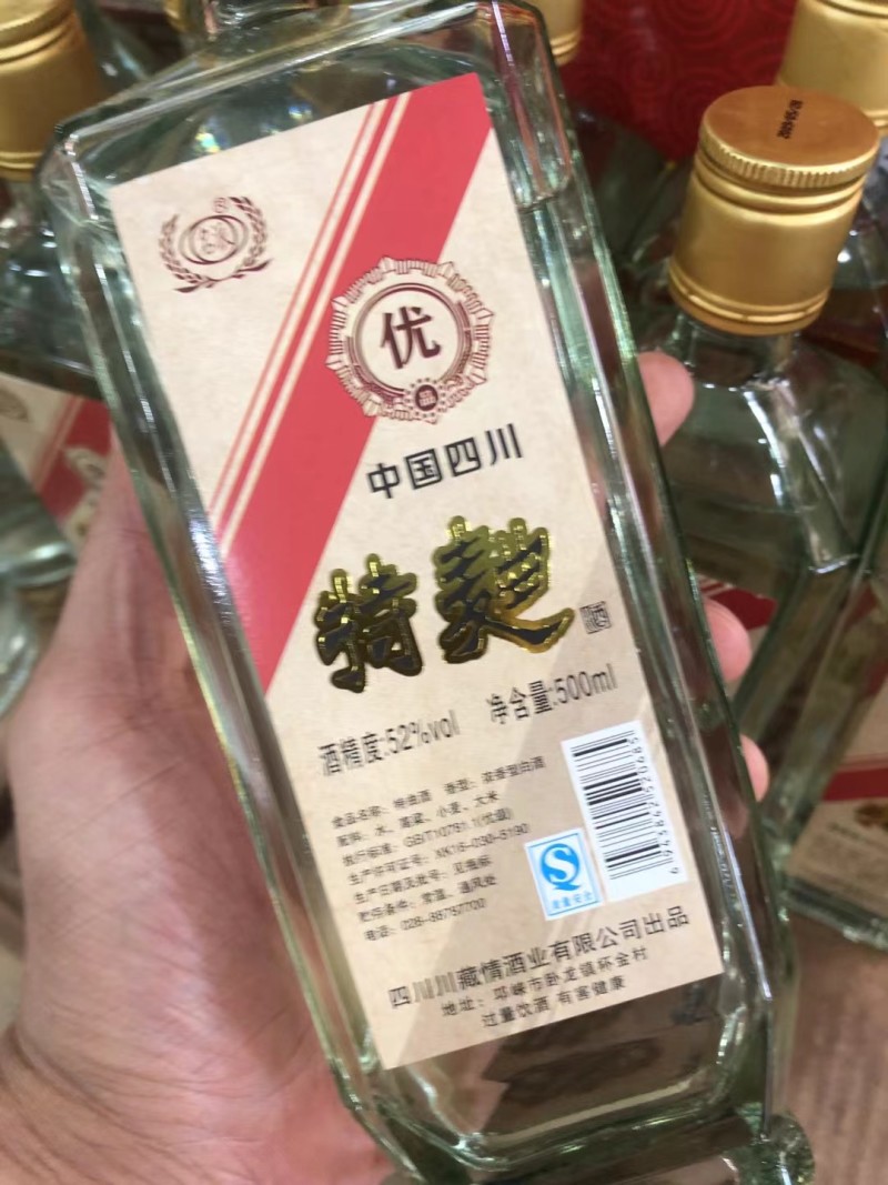 老酒09年光瓶特曲，52度纯粮优级，酒体至上，口感纯正！
