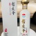 2019年的贵州坤沙酱酒，大师级精选勾调，酱香突出……
