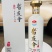 2019年的贵州坤沙酱酒，大师级精选勾调，酱香突出……
