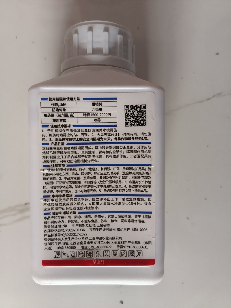中迅秒介30%噻虫胺·噻嗪酮果树柑橘花卉介壳虫蚧壳虫