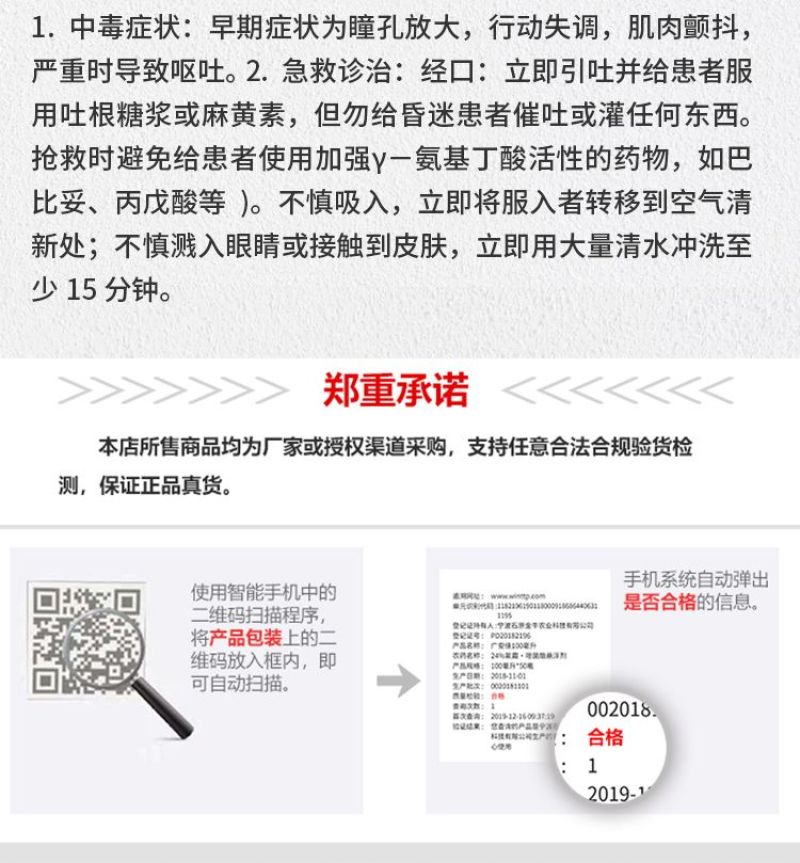 中迅金立蓟甲氨基阿维菌素苯甲酸盐抗性蓟马专打花里蓟马药杀