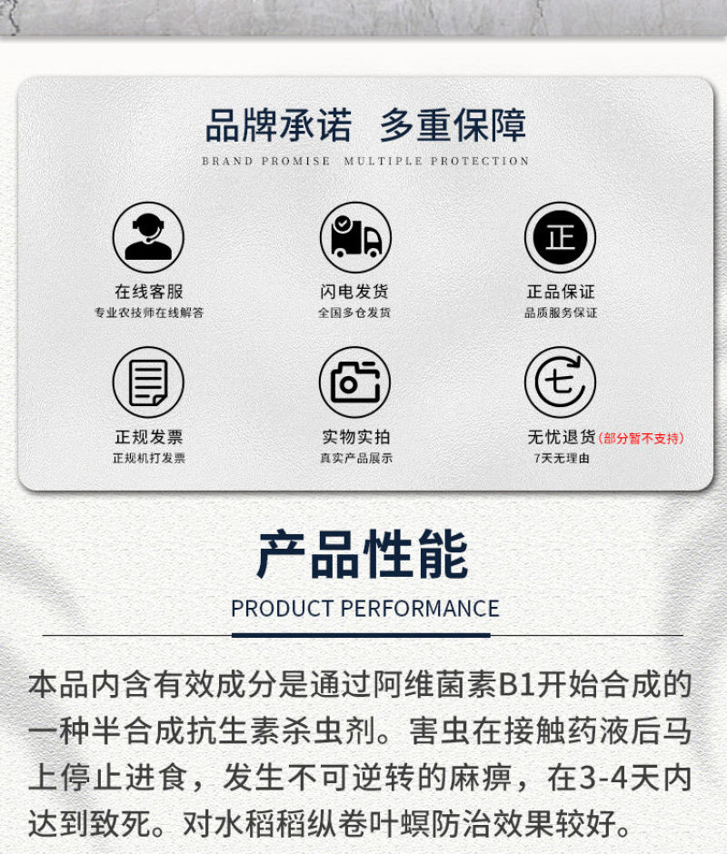 中迅金立蓟甲氨基阿维菌素苯甲酸盐抗性蓟马专打花里蓟马药杀