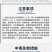中迅金立蓟甲氨基阿维菌素苯甲酸盐抗性蓟马专打花里蓟马药杀
