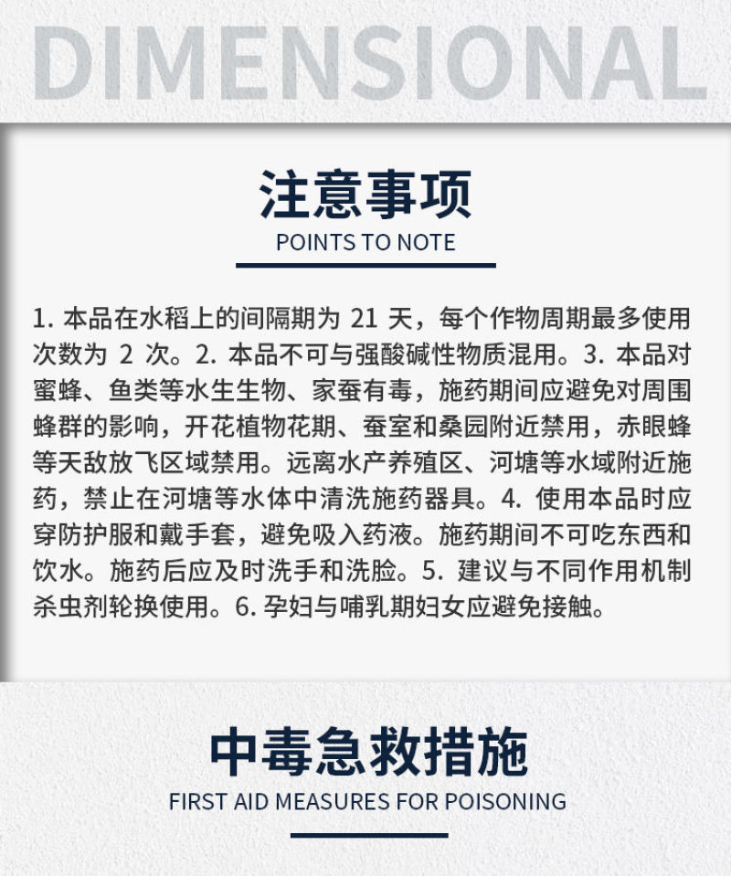 中迅金立蓟甲氨基阿维菌素苯甲酸盐抗性蓟马专打花里蓟马药杀