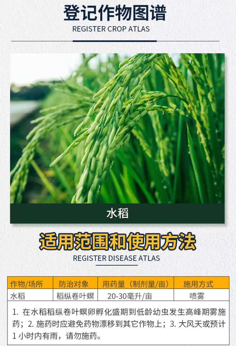 中迅金立蓟甲氨基阿维菌素苯甲酸盐抗性蓟马专打花里蓟马药杀