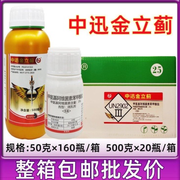 中迅金立蓟甲氨基阿维菌素苯甲酸盐抗性蓟马专打花里蓟马药杀