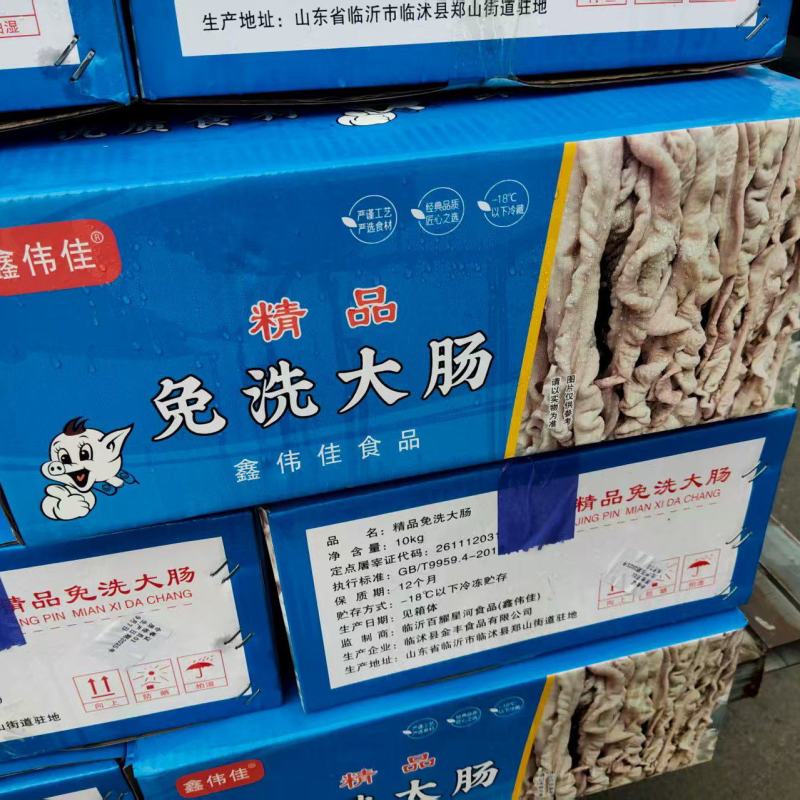 八成熟，免洗大肠，