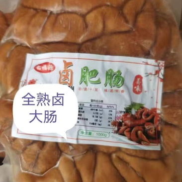 熟卤肥肠