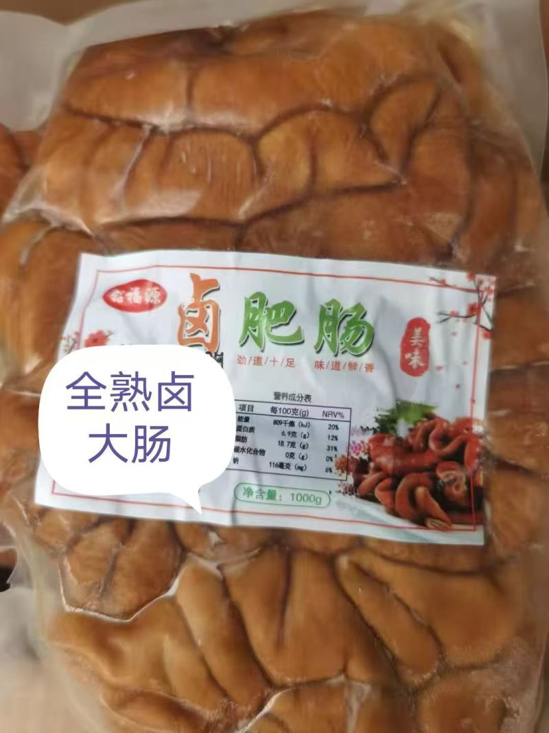 熟卤肥肠