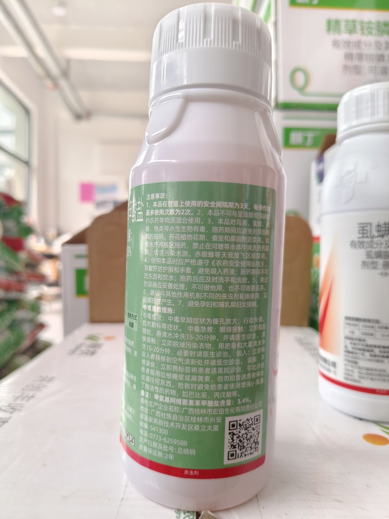 3%甲维盐甲氨基阿维菌素苯甲酸盐小菜蛾菜青虫杀虫剂