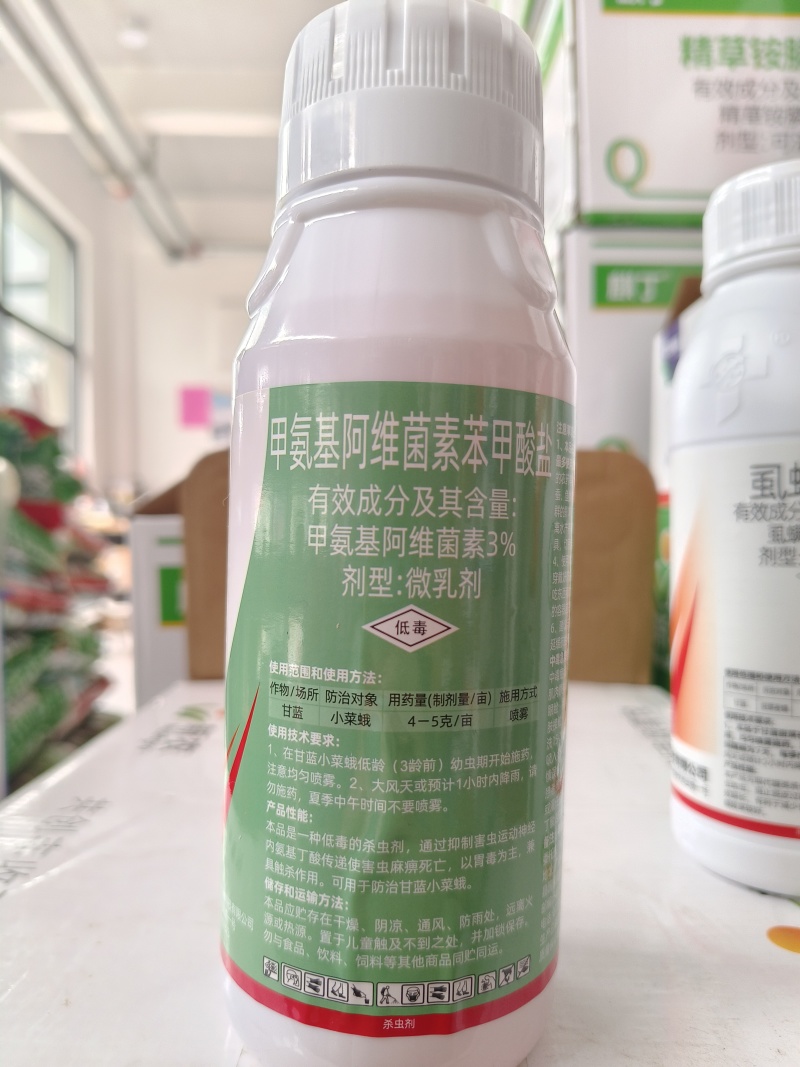 3%甲维盐甲氨基阿维菌素苯甲酸盐小菜蛾菜青虫杀虫剂