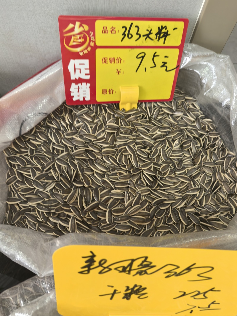 电商，实体。瓜子大量接单内蒙古原产地一件代发