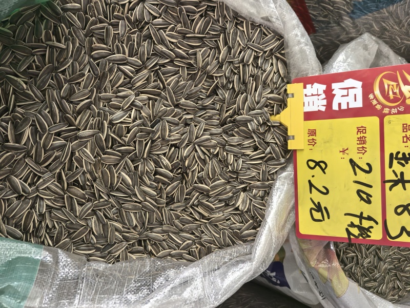 电商，实体。瓜子大量接单内蒙古原产地一件代发