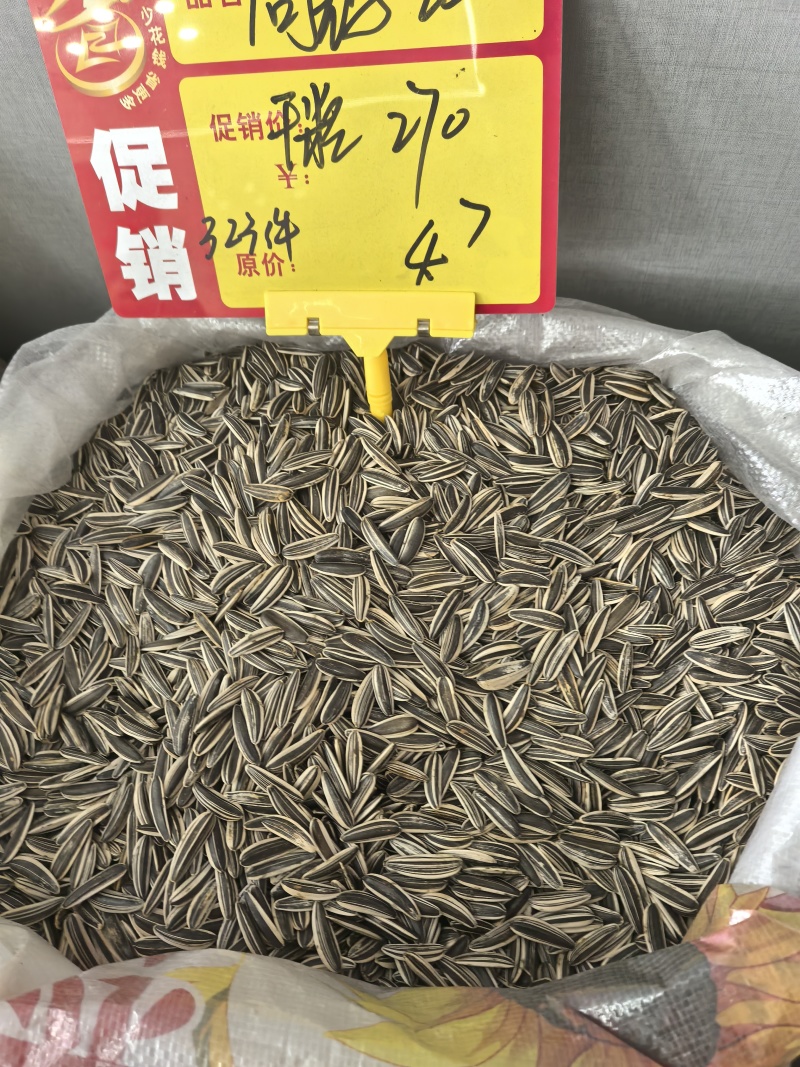 电商，实体。瓜子大量接单内蒙古原产地一件代发