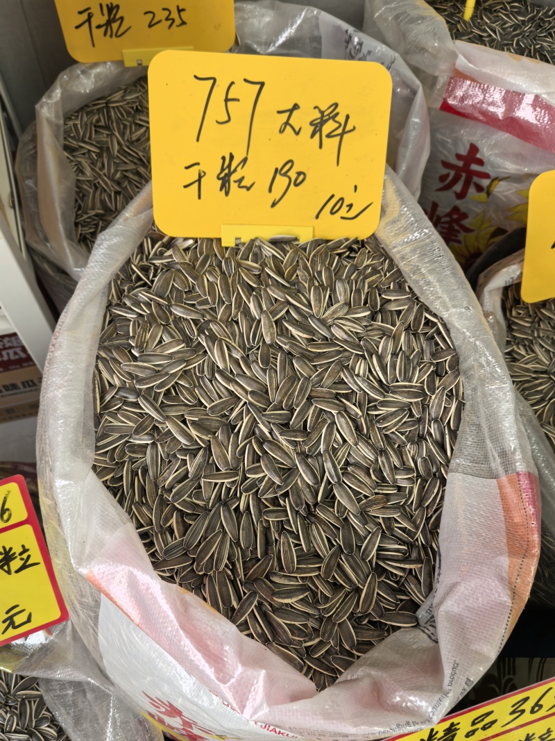 电商，实体。瓜子大量接单内蒙古原产地一件代发