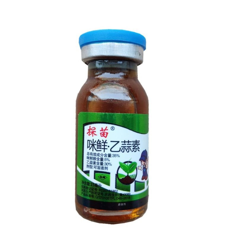 咪鲜胺.乙蒜素35%登记水稻稻瘟病细菌性真菌性