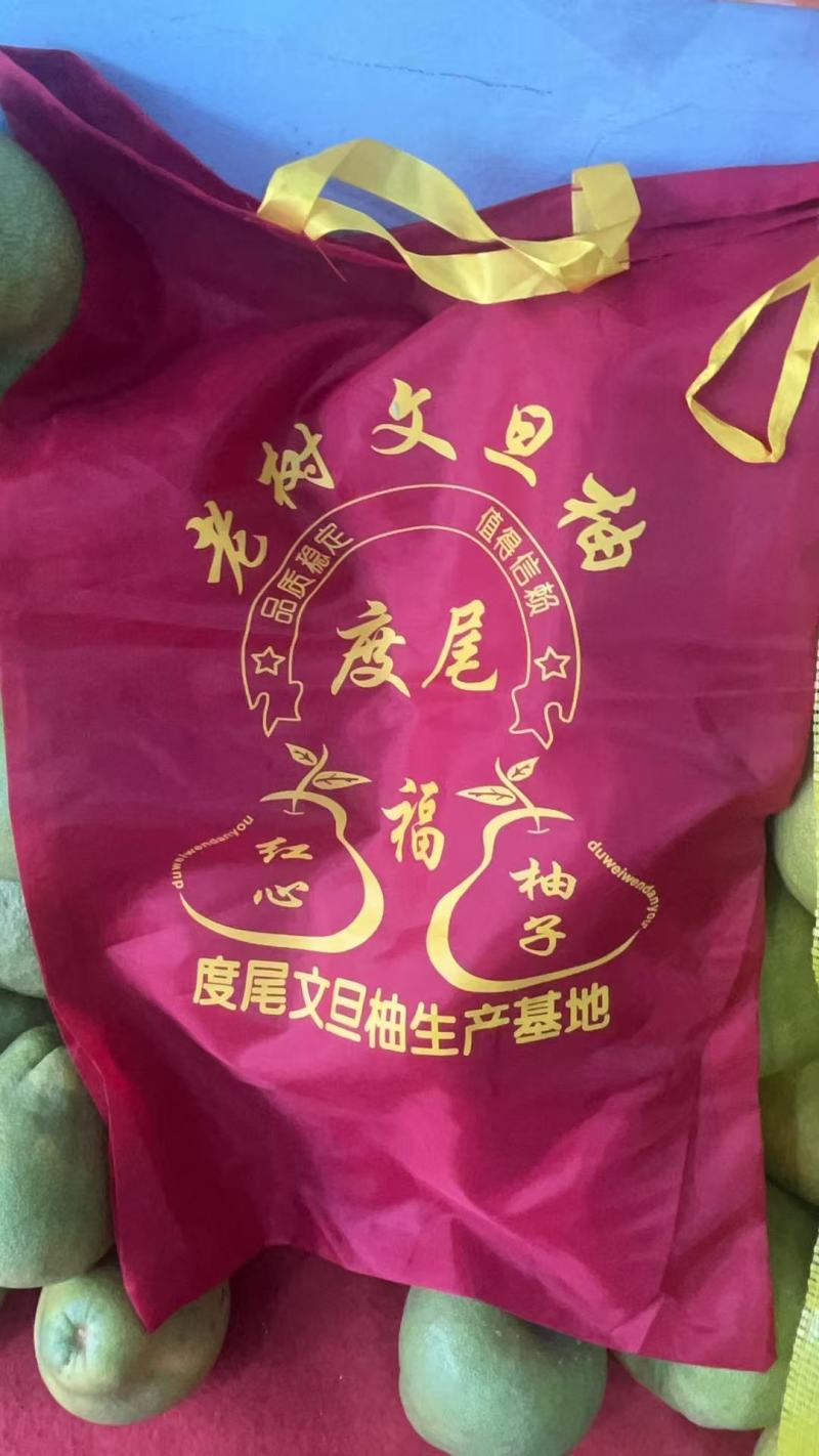 产地直发度尾红心文旦柚