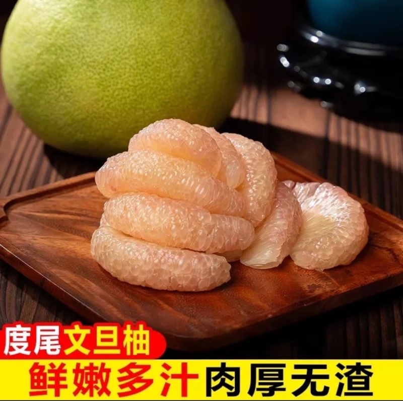 产地直发度尾红心文旦柚