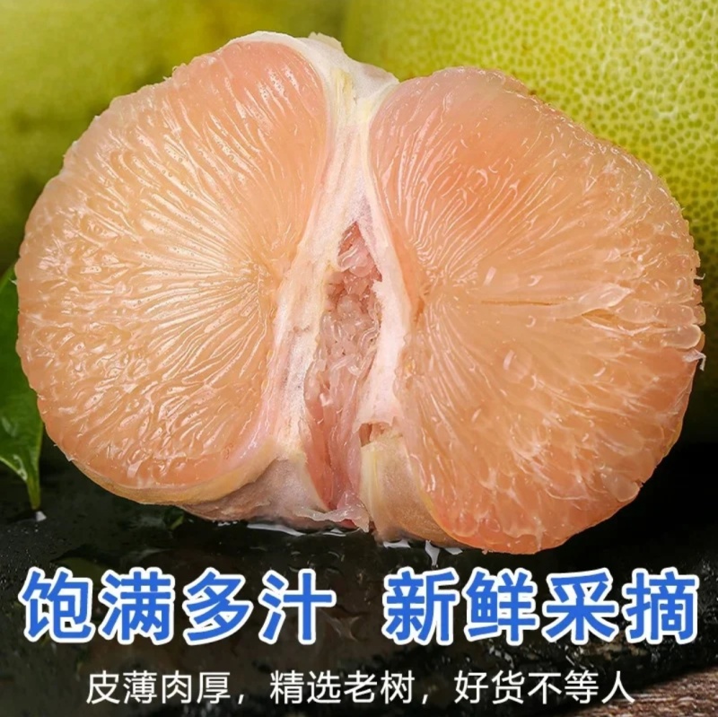 产地直发度尾红心文旦柚