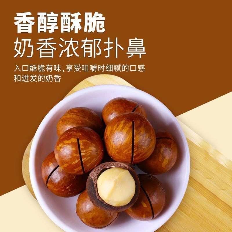 新货夏威夷果奶油大果零食坚果送礼批发罐装