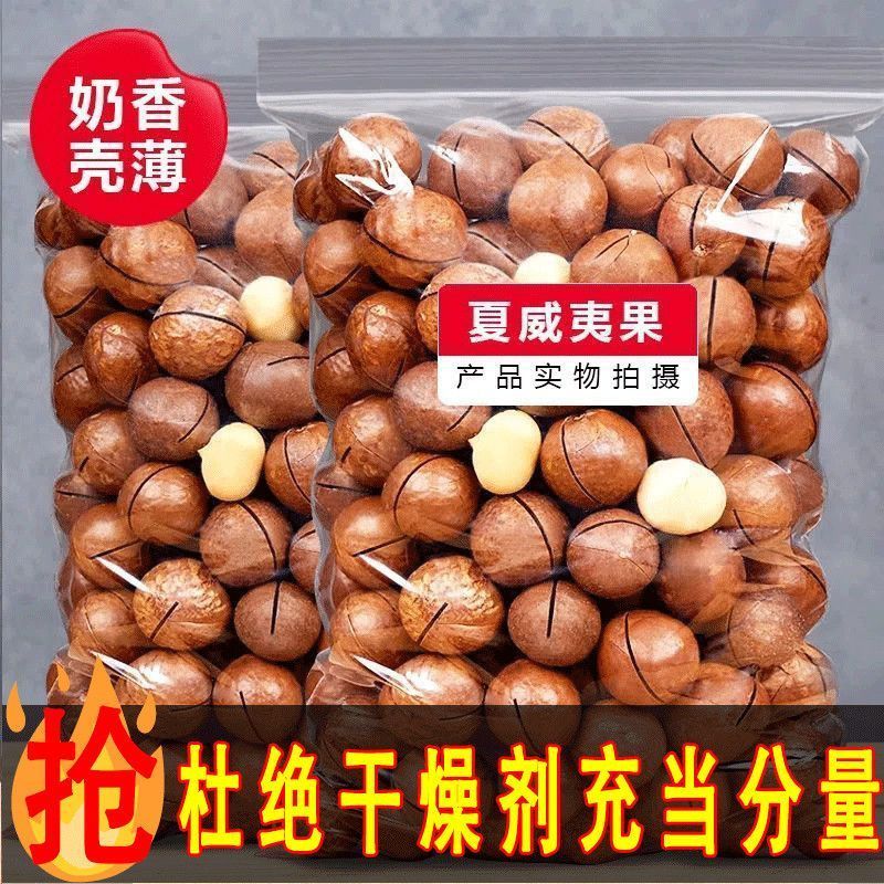 新货夏威夷果奶油大果零食坚果送礼批发罐装