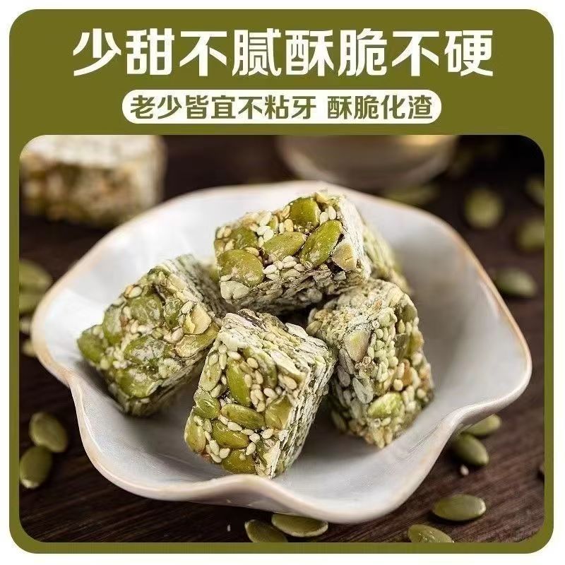 南瓜子酥独立包装源头工厂价格便宜