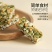南瓜子酥独立包装源头工厂价格便宜