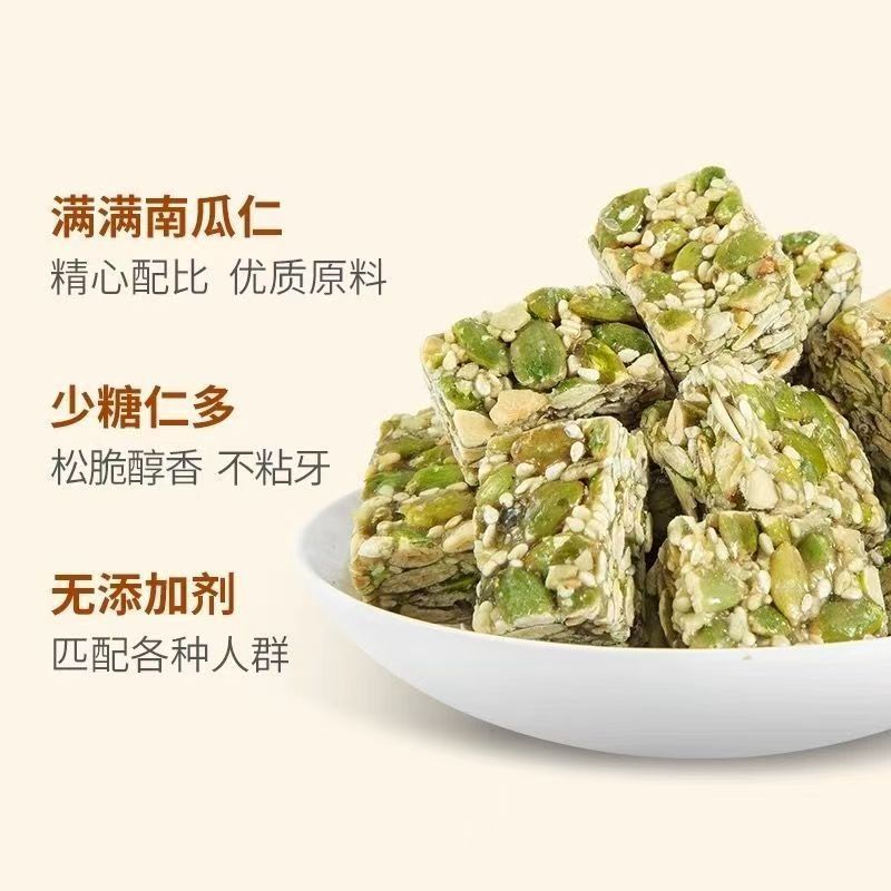 南瓜子酥独立包装源头工厂价格便宜