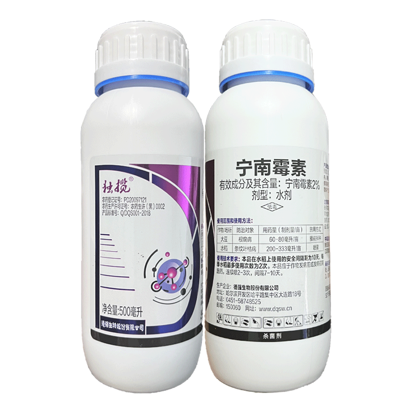 2%宁南霉素-德强独揽抗病毒，